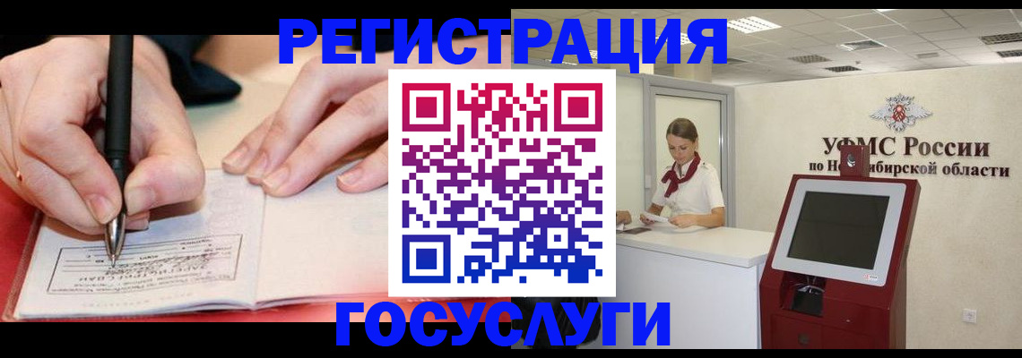 где прописаться в Донецке